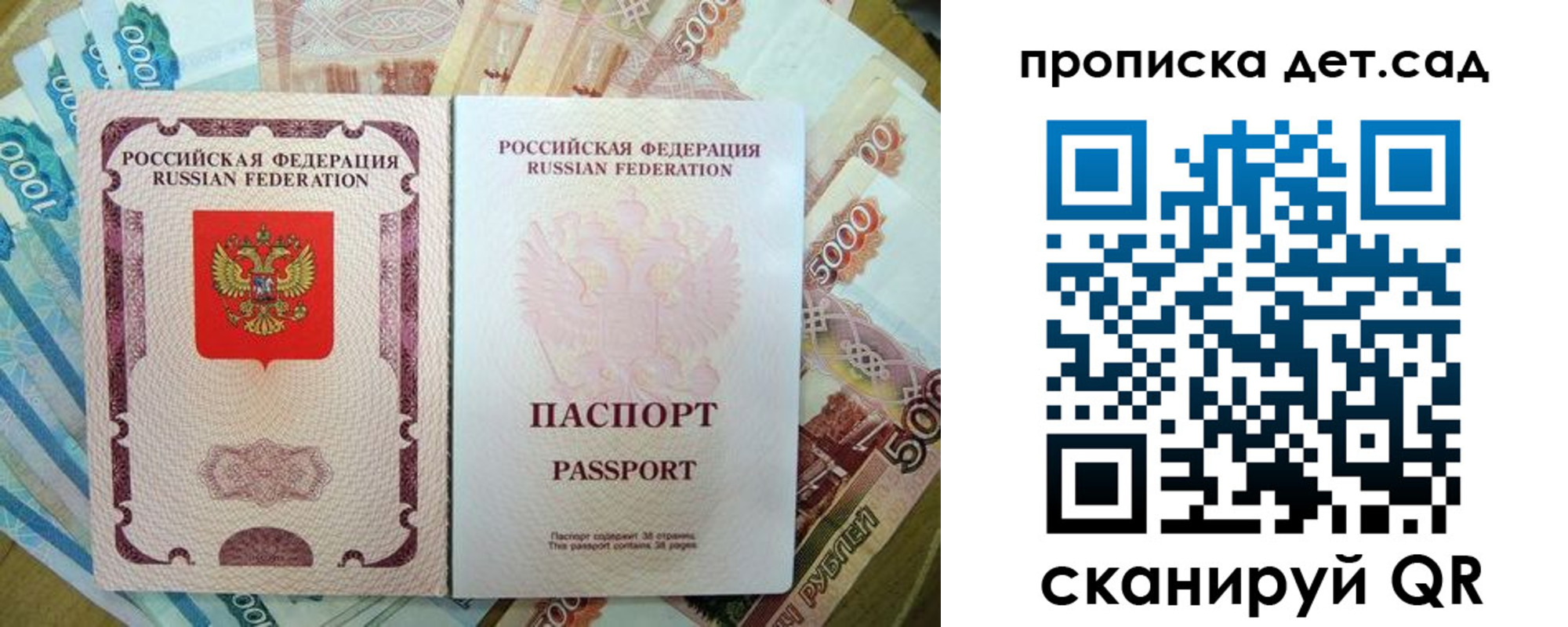 прописка регистрация в Усть-Куте