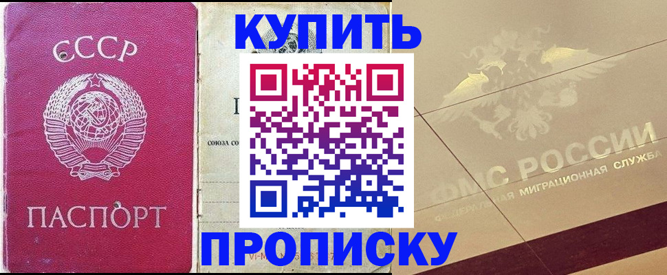 прописка для школы в Усть-Куте