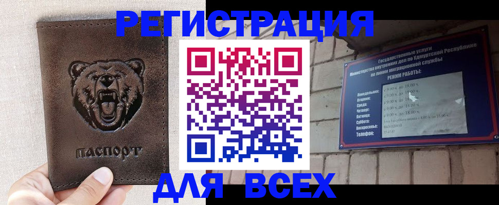 временная регистрация надежно в Усть-Куте