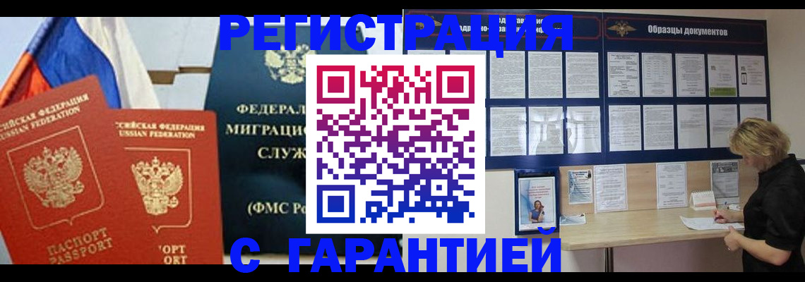 регистрация в Усть-Куте