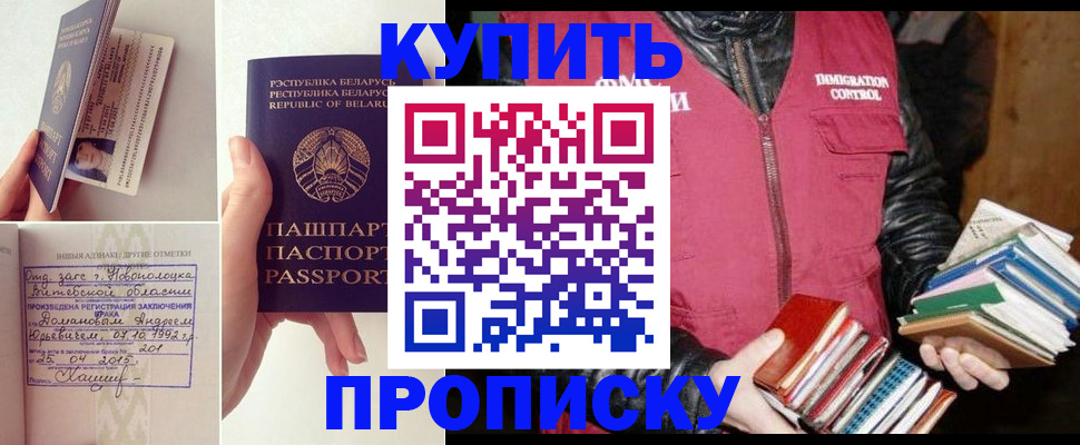 временная регистрация для всех в Усть-Куте