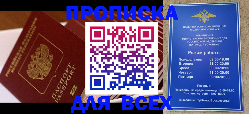 прописка ребенка в Усть-Куте