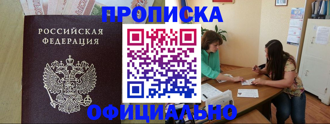 прописка иностранных граждан в Усть-Куте