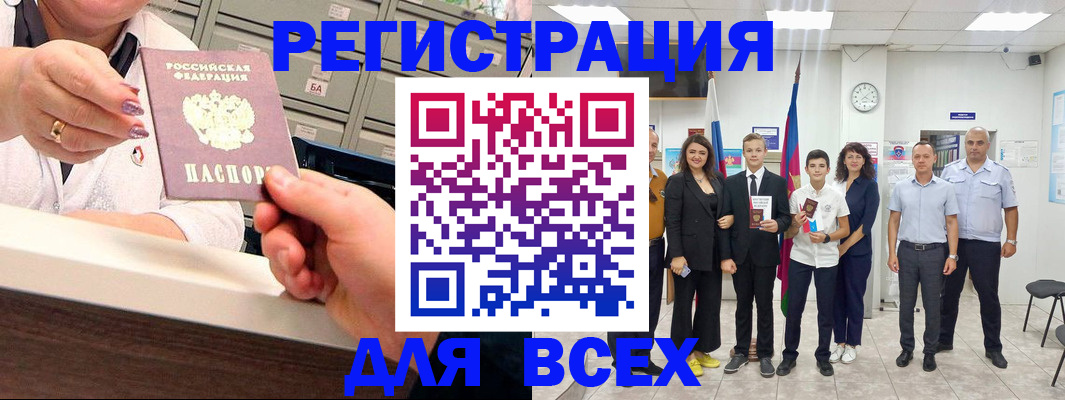 прописка для работы в Усть-Куте